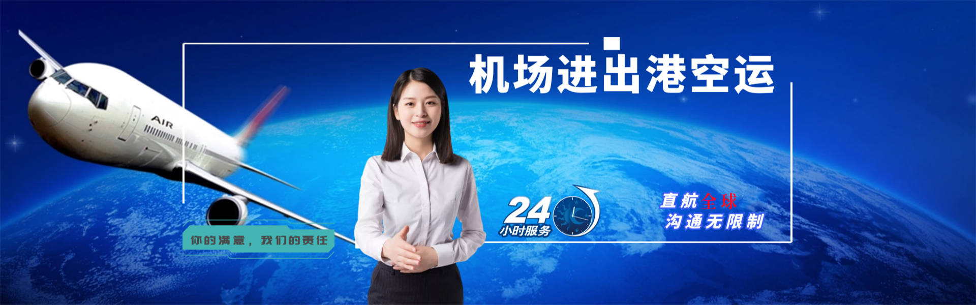 商城到加拿大物流公司-商城至加拿大物流专线-商城空运到加拿大-优时通物流有限公司