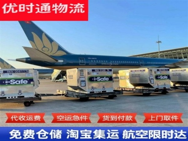 商城到加拿大空运加急专线